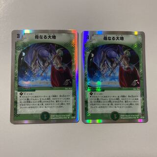 母なる大地(スーパーデッキ仕様) R-foil 2枚セット