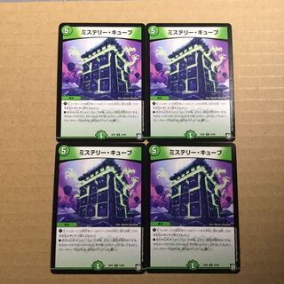 ※専用ページ※ミステリーキューブ4枚フェアリーミラクル4枚サイバーチューン4枚
