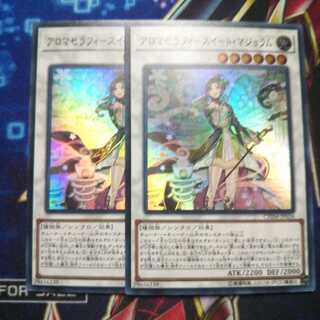 アロマセラフィ-スイート・マジョラム スーパーレア 2枚