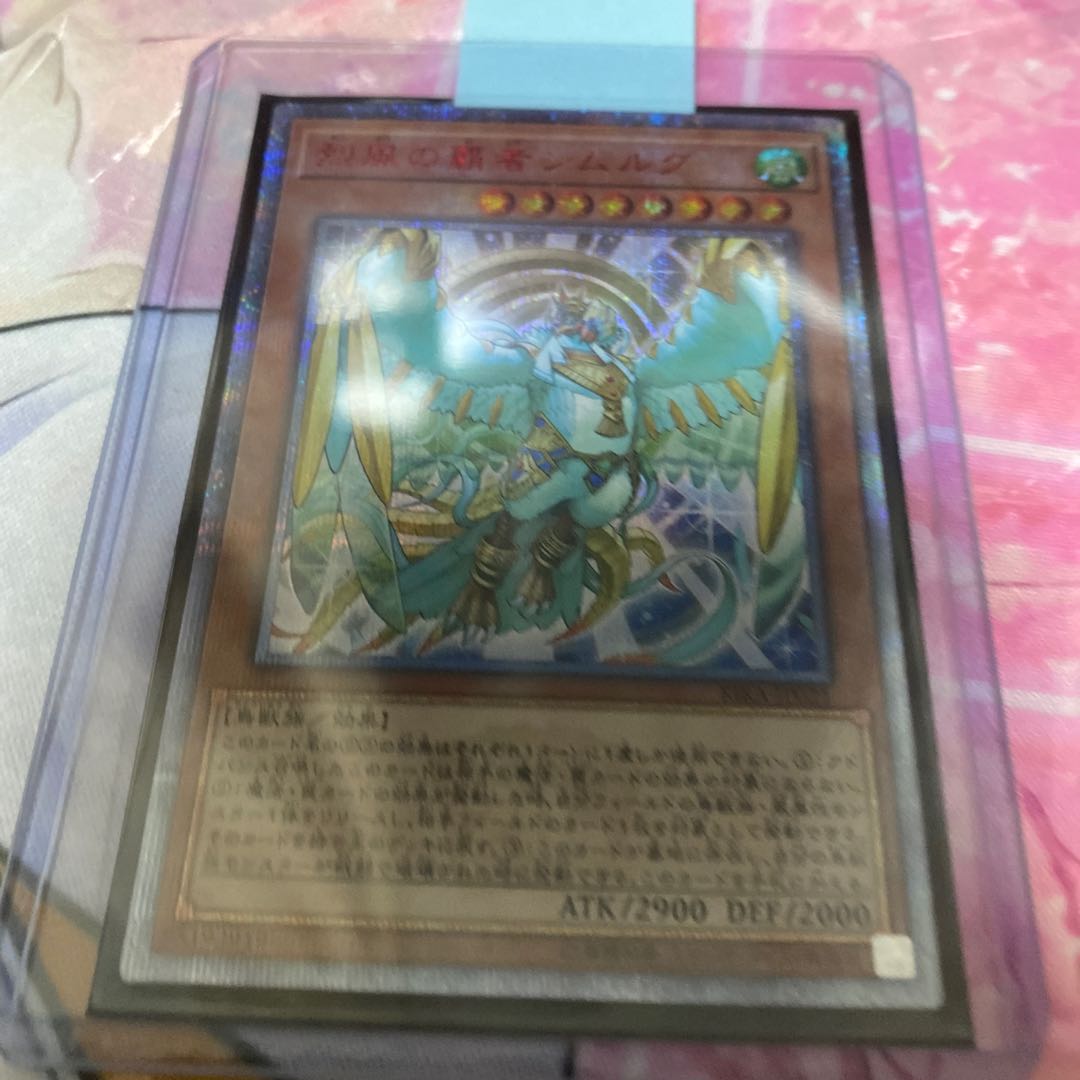 烈風の覇者シムルグ 20thシークレットレア