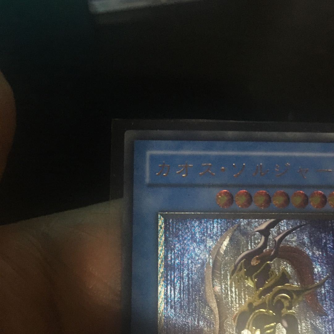 カオスソルジャー  レリーフ 美品