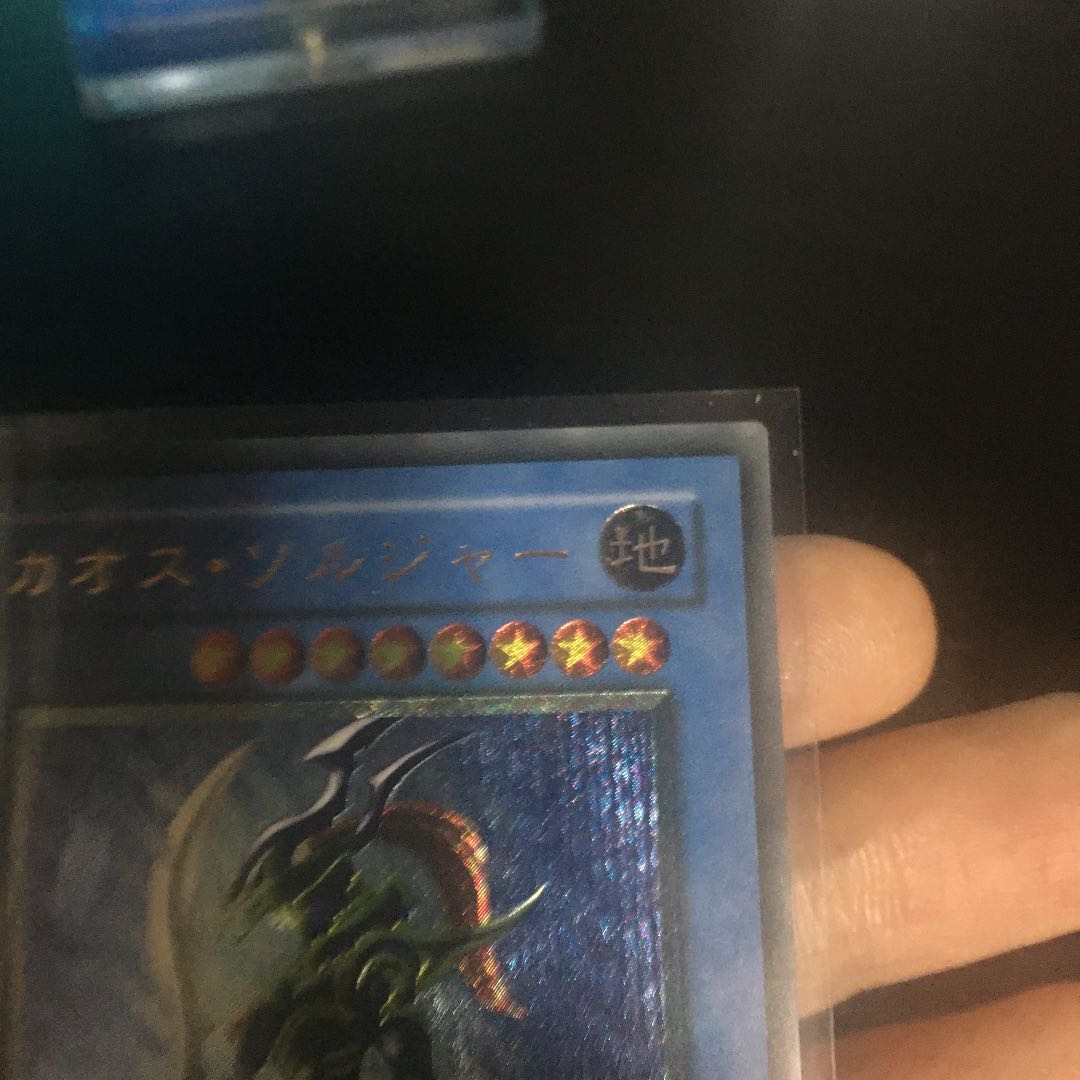 カオスソルジャー  レリーフ 美品