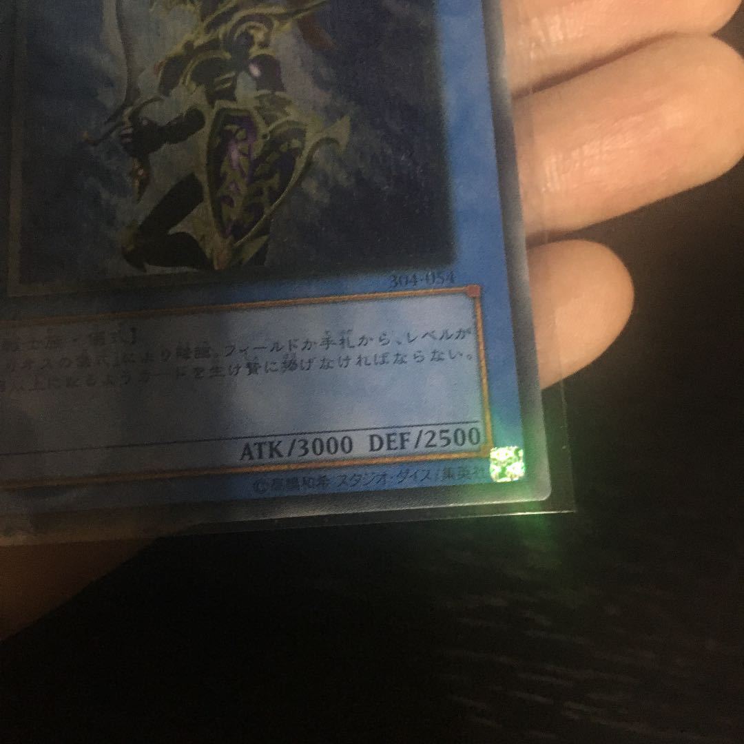 カオスソルジャー  レリーフ 美品