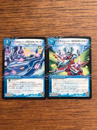 アクア・カスケード＜ZABUUUN・クルーザー＞