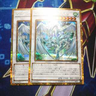 スターダスト・ドラゴン ゴールドシークレットレア 2枚