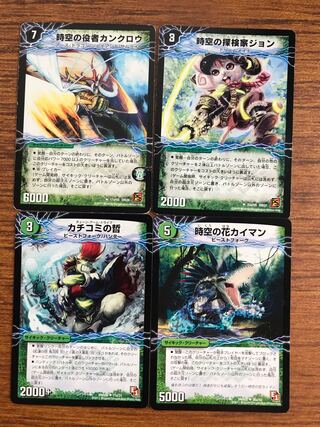 時空の役者カンクロウ｜大見得の覚醒者ジャングル・カンクロウ(V.C)