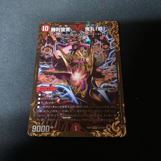 勝利宣言 鬼丸「覇」(ウルトラゴールデンカード仕様) UGC