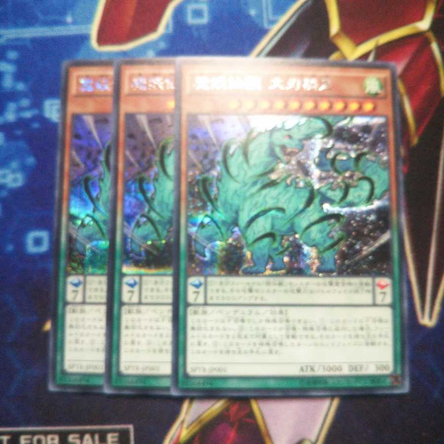 Mayosenju Daibak 3 Secret Rare