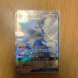 ルガルガンgx
