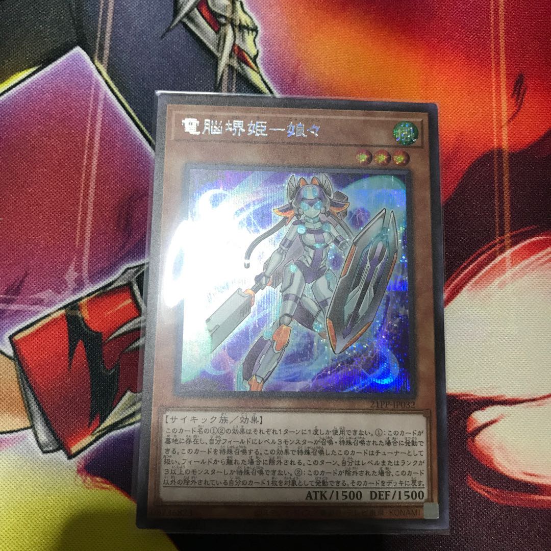 電脳堺姫ー娘々 シークレット