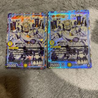 白皇世の意志 御嶺