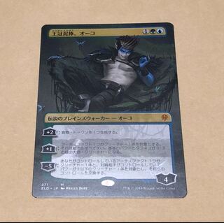 王冠泥棒、オーコ  拡張アート