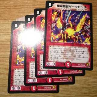 翔竜提督ザークピッチ