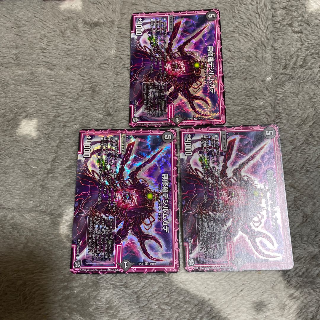 無修羅デジルムカデ