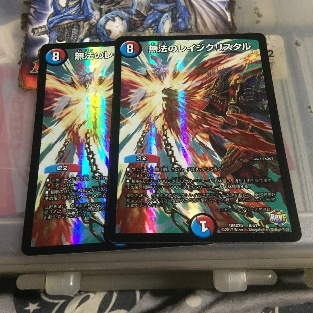 セット割引 無法のレイジクリスタル 2枚セット