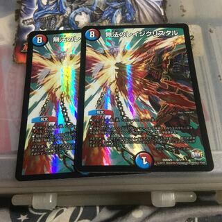 セット割引  無法のレイジクリスタル 2枚セット