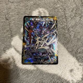 極魔王殿 ウェルカム・ヘル｜極・魔壊王 デスゴロス