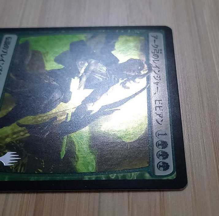 Mtg アーク弓のレインジャー ビビアン Foil スタンプ付きの通販 Tdh Magi トレカ専用フリマアプリ