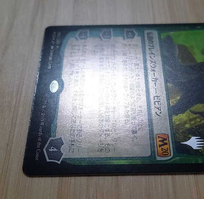 Mtg アーク弓のレインジャー ビビアン Foil スタンプ付きの通販 Tdh Magi トレカ専用フリマアプリ