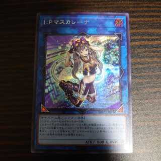 I：Pマスカレーナ シークレットレア