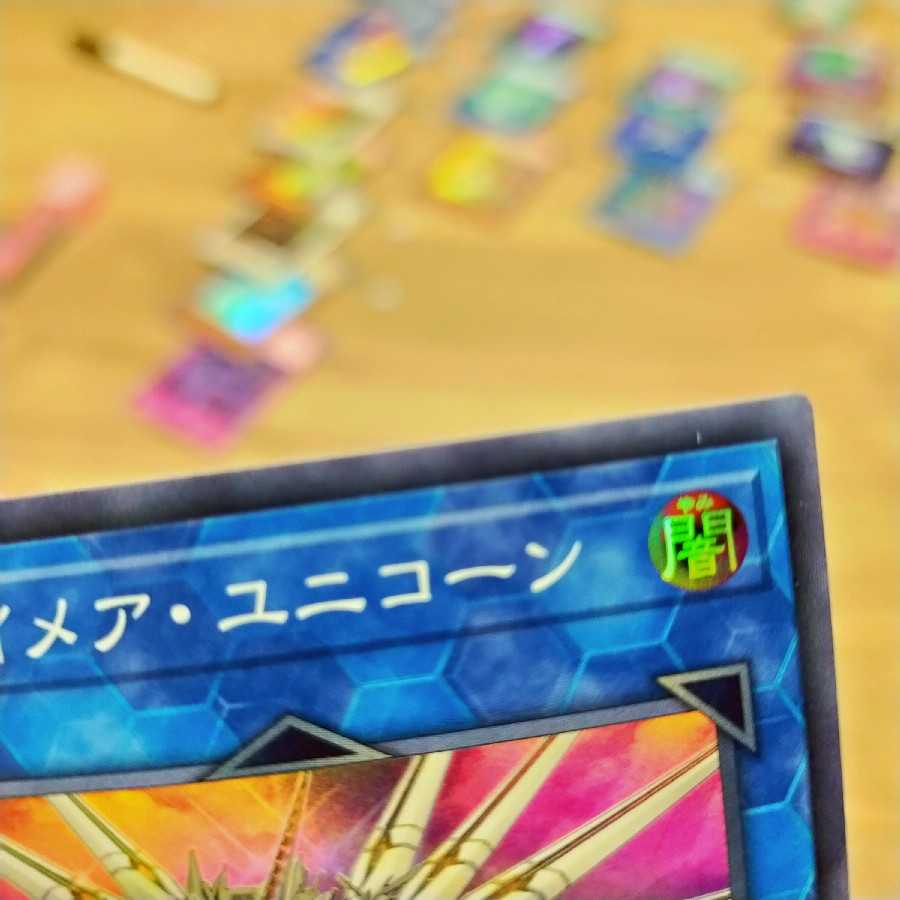 【あびげいる様専用】トロイメア・ユニコーン スーパーレア