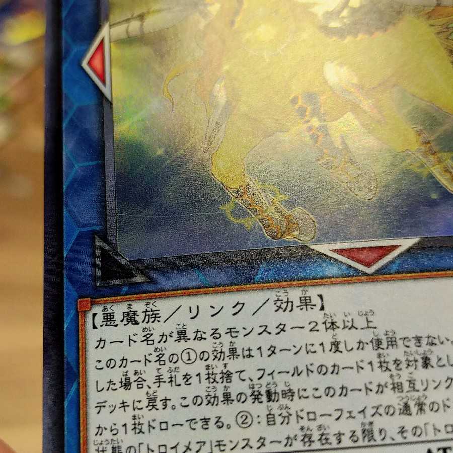 【あびげいる様専用】トロイメア・ユニコーン スーパーレア