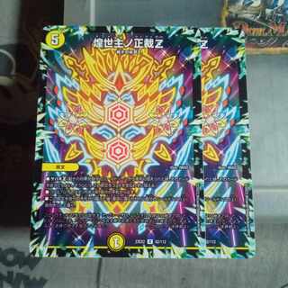 Set Discounts Shimmering World Shojo Shojo Z R 42/112 Set of 2