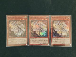 教導の聖女エクレシア スーパーレア　3枚セット