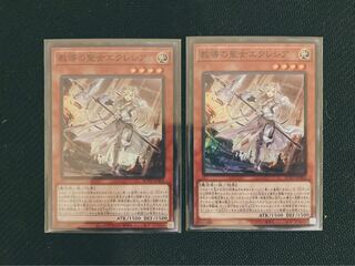 教導の聖女エクレシア スーパーレア　2枚セット