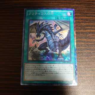 クリティウスの牙 コレクターズレア