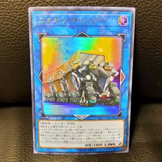 ユニオン・キャリアー ウルトラレア