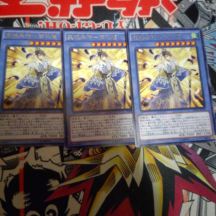 霊魂鳥神 彦孔雀の通販 プロフ Amp 説明欄読まない方は取引しません Magi トレカ専用フリマアプリ