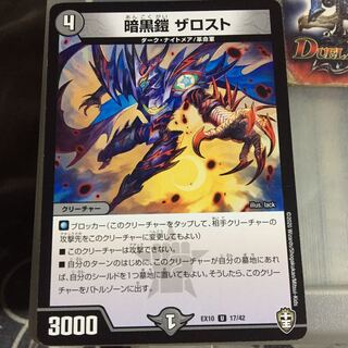 セット割引  暗黒鎧 ザロスト