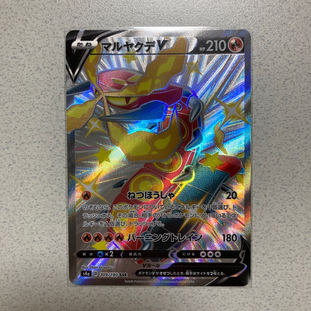 マルヤクデV SSR