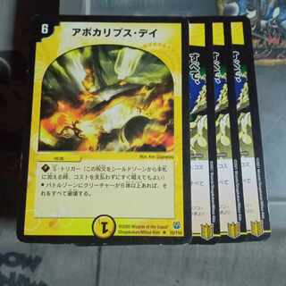 Set Discount Apocalypse Day Set of 4