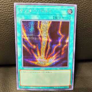 サンダー・ボルト シークレットレア