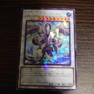 氷結界の龍 トリシューラ パラレル シークレットレア