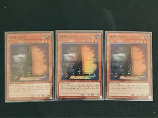 増殖するG スーパーレア