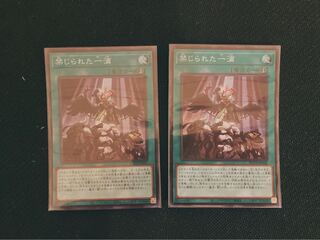 禁じられた一滴 スーパーレア