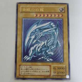 青眼の白龍　レリーフ