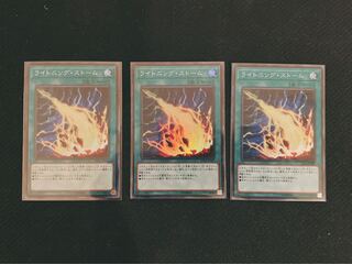 ライトニング・ストーム スーパーレア