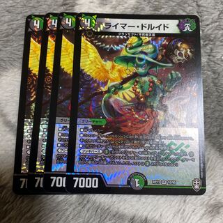 ライマー・ドルイド