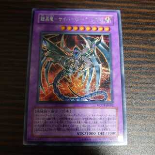 鎧黒竜-サイバー・ダーク・ドラゴン シークレットレア