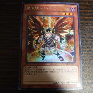 Darklord Ukoback Secret Rare