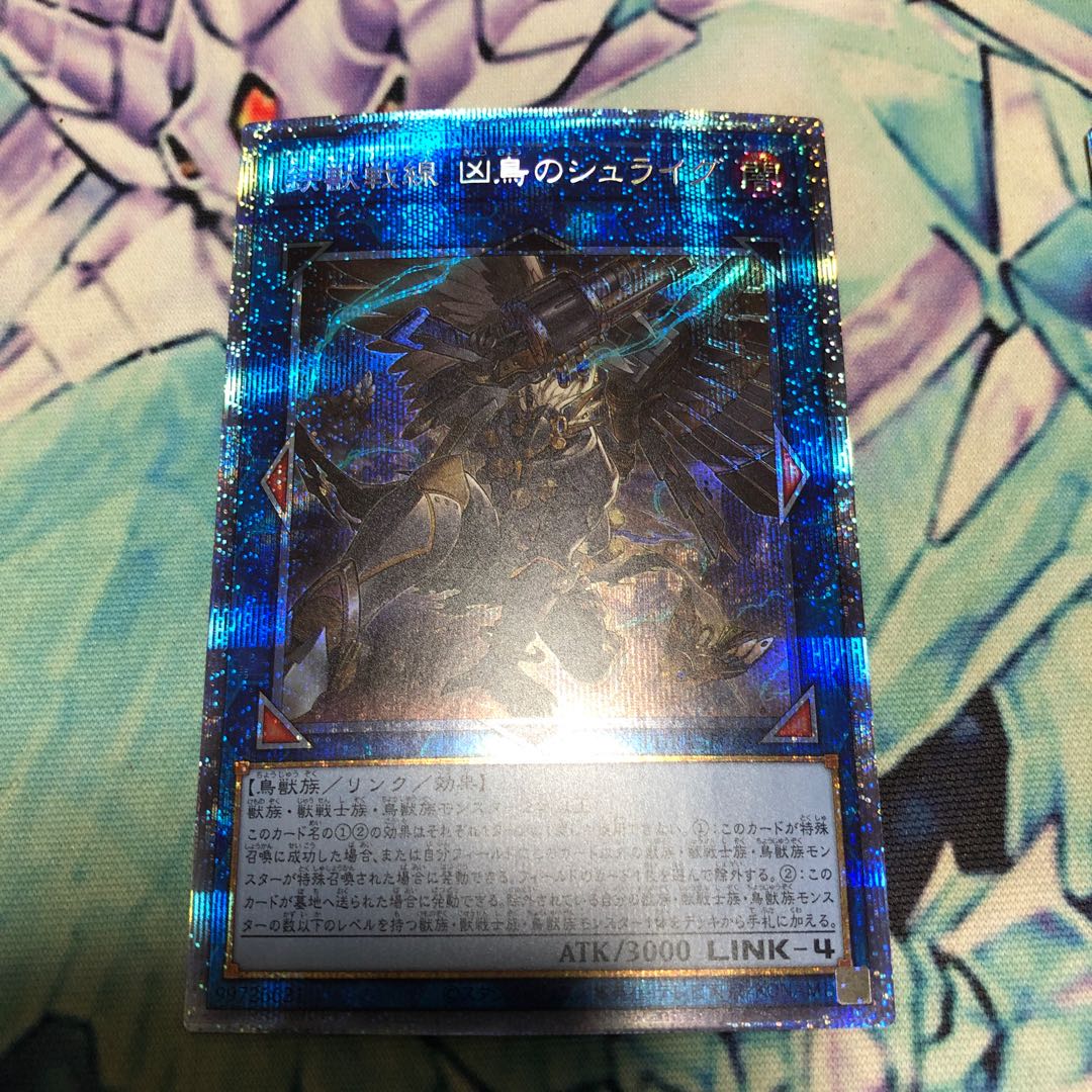 鉄獣戦線 凶鳥のシュライグ プリズマティックシークレットレア　2枚セット