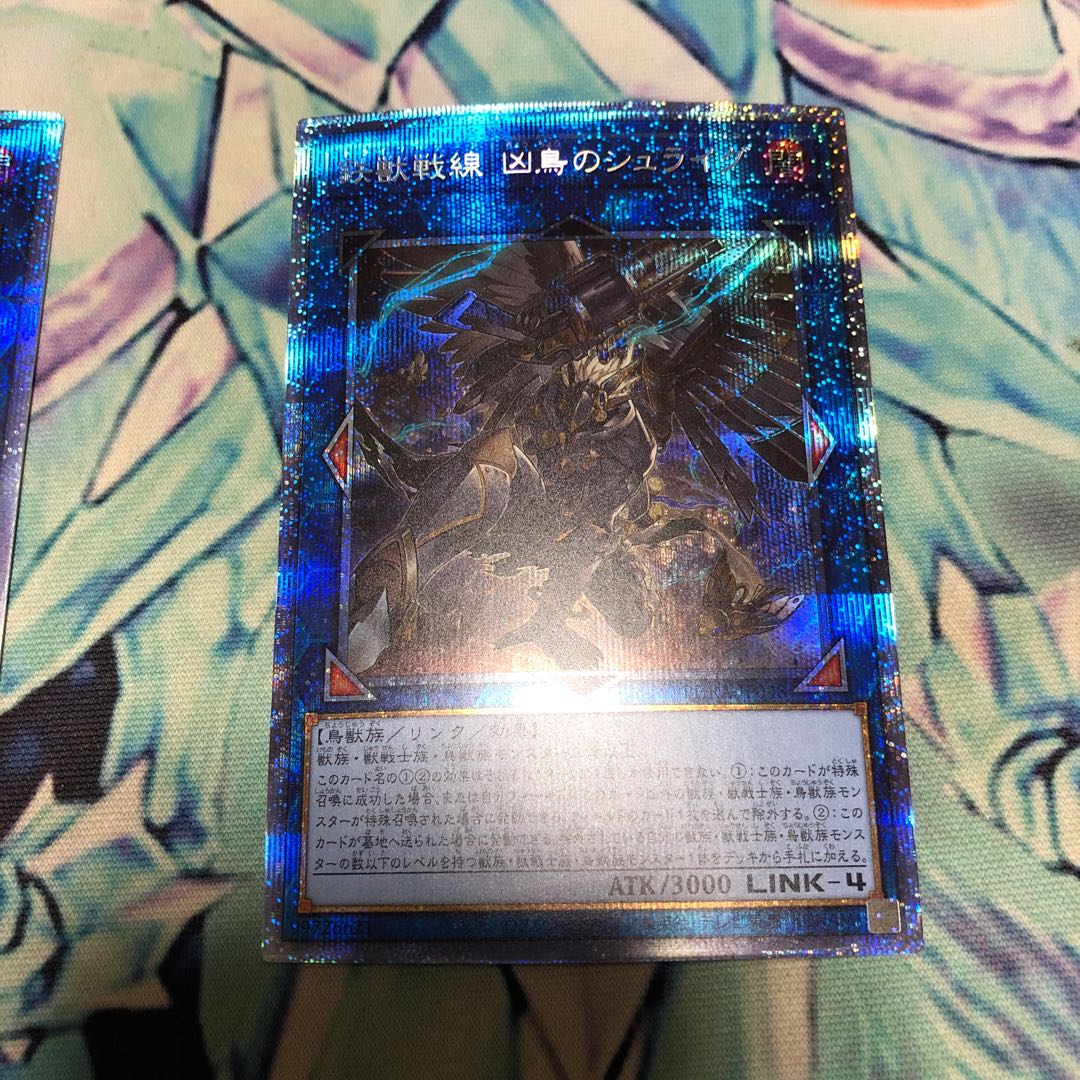 鉄獣戦線 凶鳥のシュライグ プリズマティックシークレットレア　2枚セット