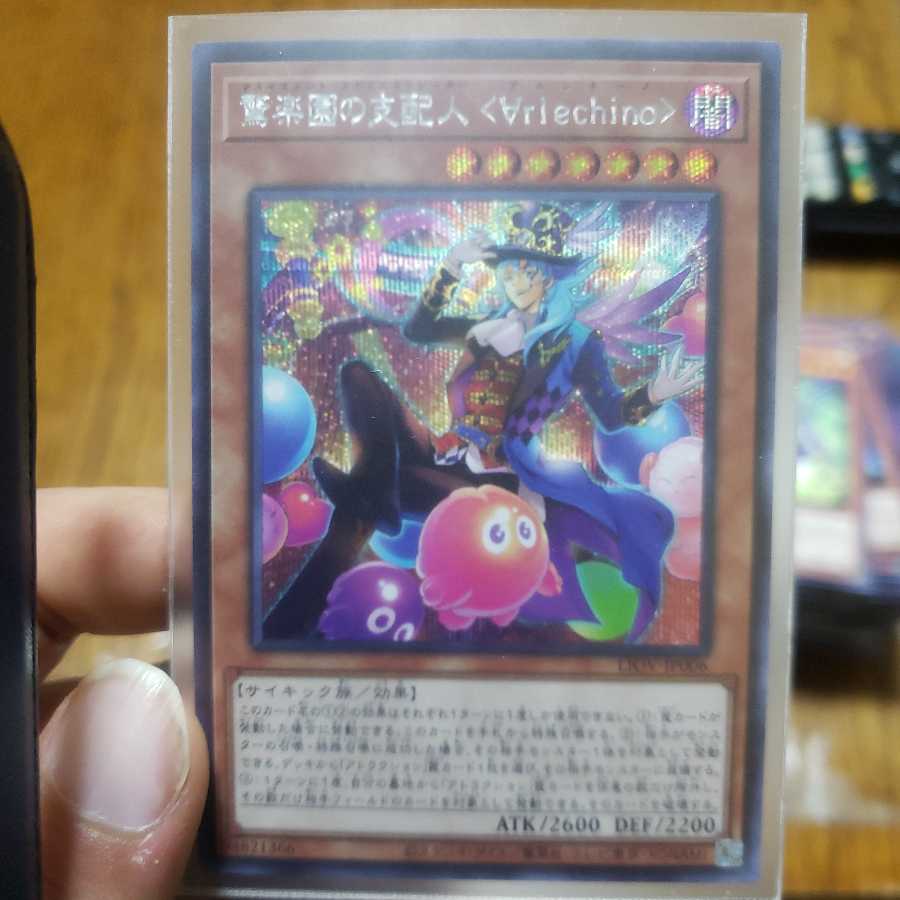 驚楽園の支配人 ＜∀rlechino＞ シークレットレア