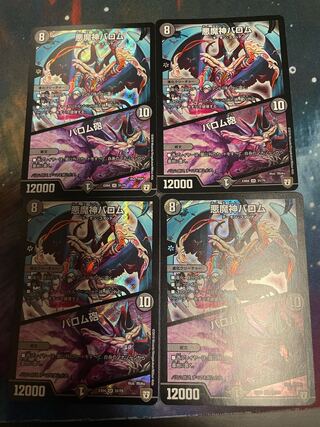 悪魔神バロム｜バロム砲