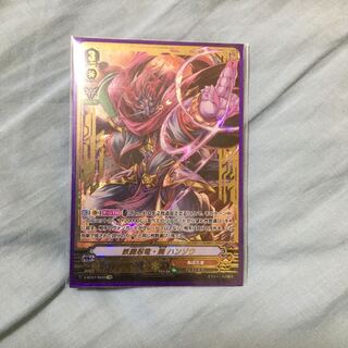 ヴァンガード 妖魔忍竜 暁 ハンゾウ