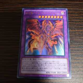 流星竜メテオ・ブラック・ドラゴン ウルトラレア